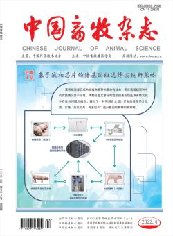 中国畜牧期刊
